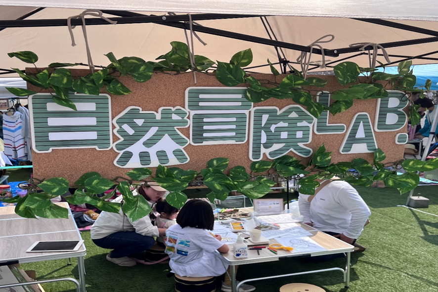 ネガティブからポジティブへ!【移動自然観察体験イベント】
